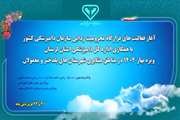 کلیپ فعالیت های همکاران در اردوی جهاد دامپزشکی چمشک معمولان